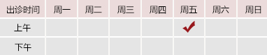 大鸡巴插入小阴处小视频北京御方堂中医治疗肿瘤专家姜苗教授出诊预约